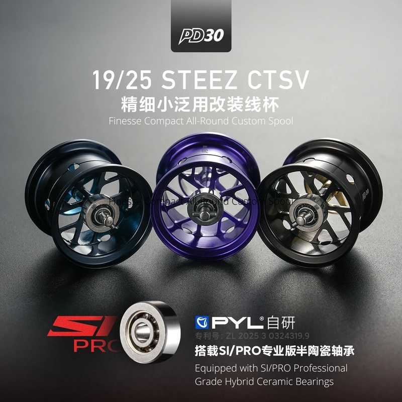 Reel Spare Spool - Модифицированная шпуля PYL PD30 для Daiwa