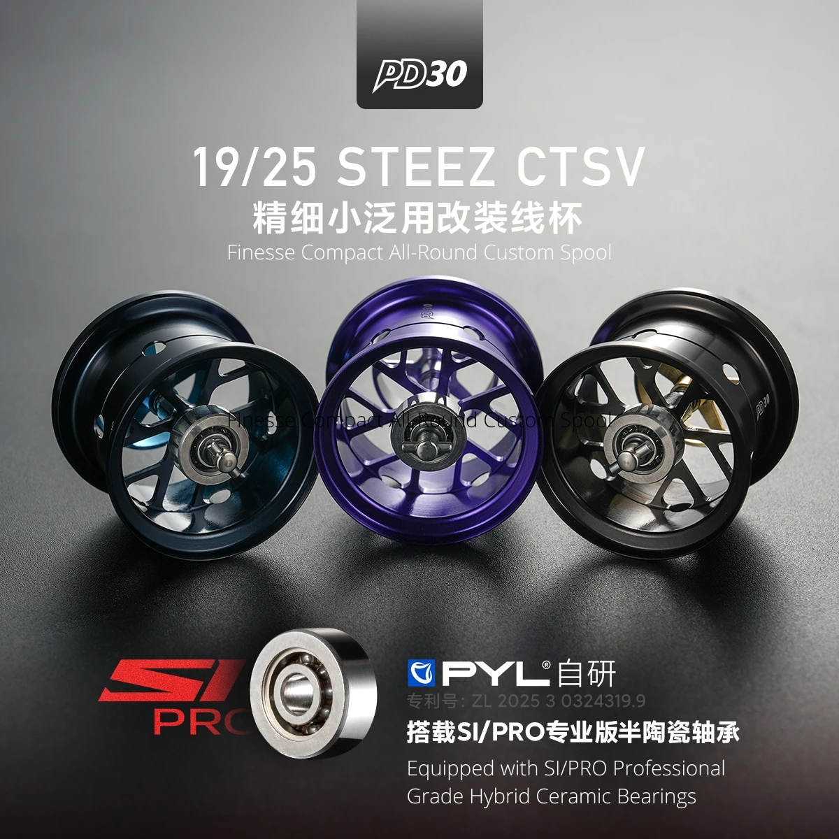 Reel Spare Spool - Модернизированная шпуля PYL PD30 для катушек
